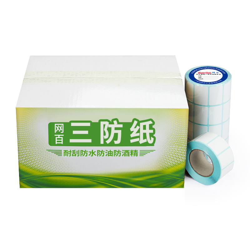 55*30*700张 12卷/箱 热敏条码纸 三防热敏标签纸 不干胶打印纸