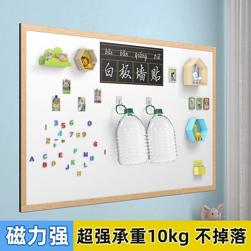 黑板纸墙移除磁性家用儿童教学伤墙磁吸板擦办公大画板,文具电教/文化用品/商务用品,白板,淘宝优惠券,粉丝福利购,淘宝优惠卷
