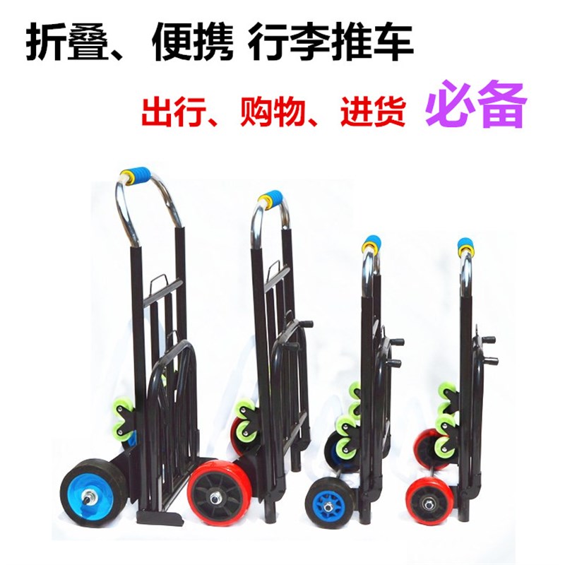 载重王折叠行李车手拉车便携购物车拉货车拉杆车拖车手推车小拉车