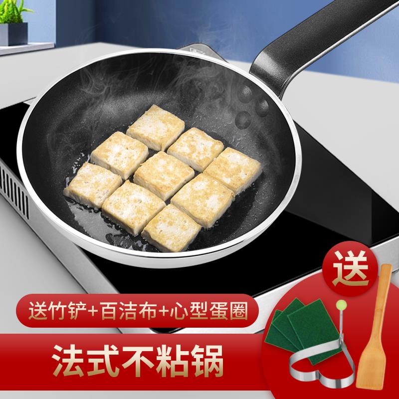 易厨乐不粘锅商用加大号加厚26cm煎锅煎鸡蛋平底锅电磁炉燃气通用