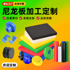 尼龙板加工PA66加工耐磨PA1010尼龙加工PA6纯料尼龙板棒加工定制