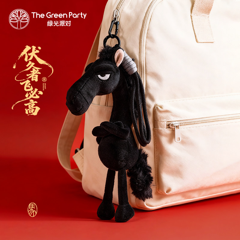 黑马墨墨挂件玩偶TheGreenParty图片