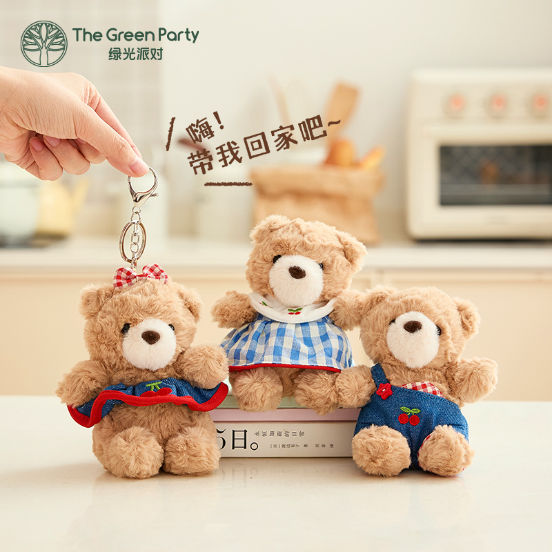 TheGreenParty俏俏小熊挂件