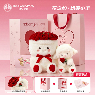 绿光派对花之约奶芙小羊玫瑰花束