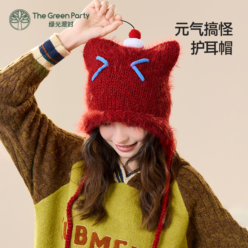 TheGreenParty小怪兽护耳帽