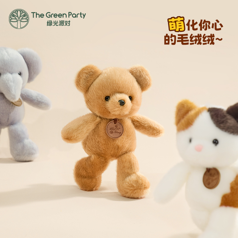 TheGreenParty会跑步的小熊玩偶