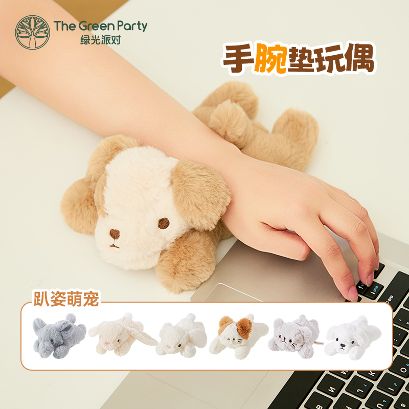 TheGreenParty小狗掌中玩偶毛绒公仔送男朋友桌面手腕垫玩具娃娃