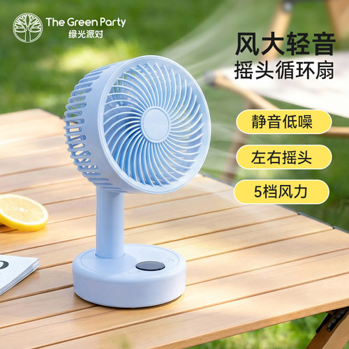 TheGreenParty桌面风扇usb