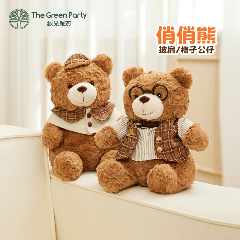 TheGreenParty俏俏熊玩偶披肩熊