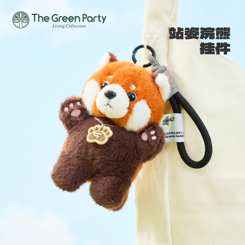 小熊猫浣熊毛绒挂件生日礼物