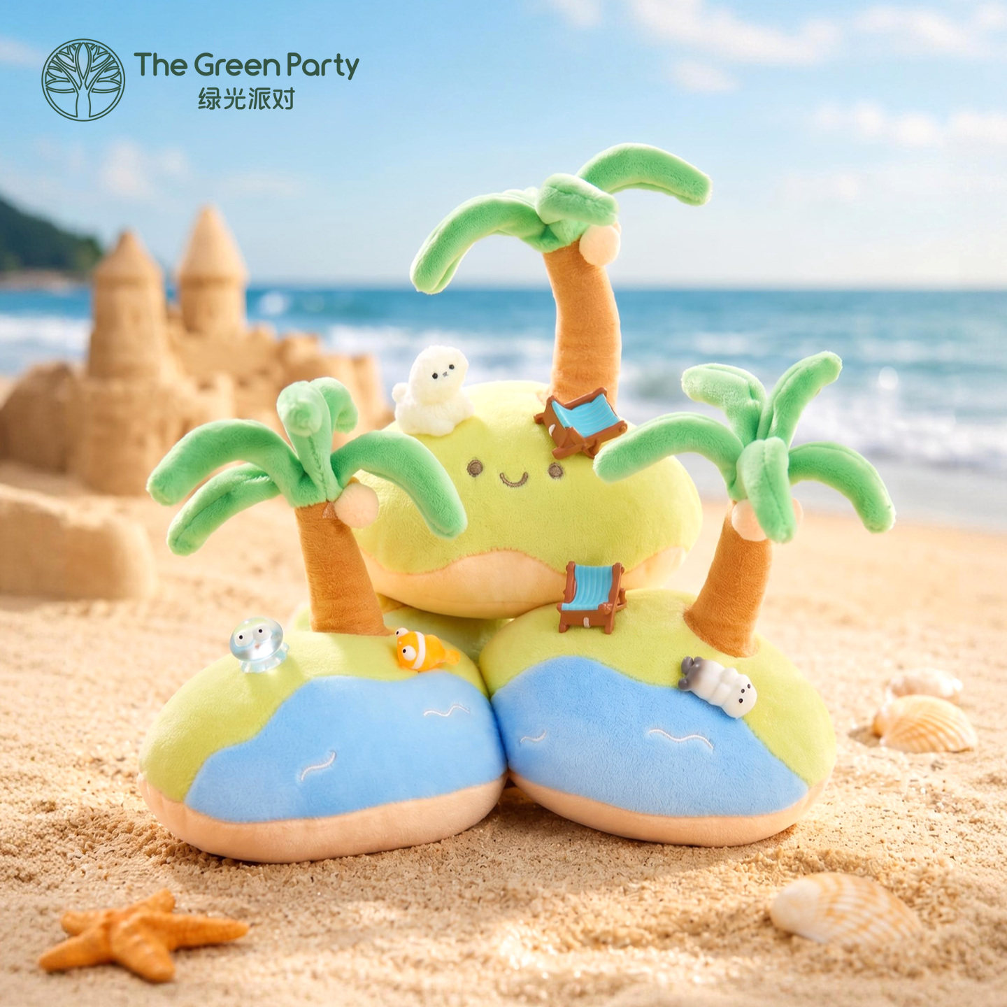 TheGreenParty沙滩椰子树玩偶毛绒公仔生日礼物女生桌面摆件娃娃