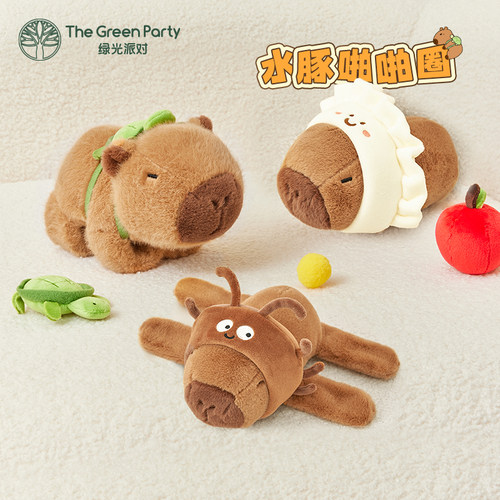 TheGreenParty卡皮水豚啪啪圈