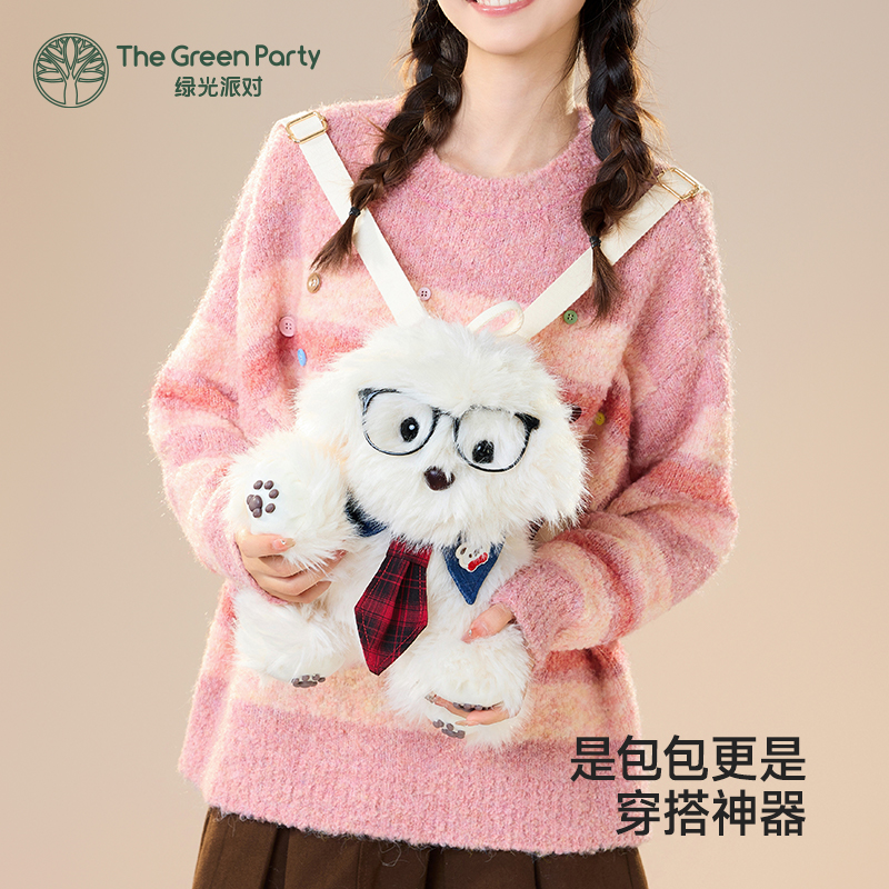 TheGreenParty眼镜小狗双肩包