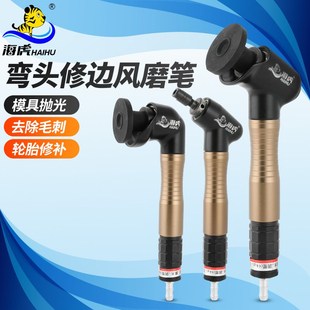 海虎气动打磨机121V风磨笔机抛光机90度直角45弯头093V砂轮机123V