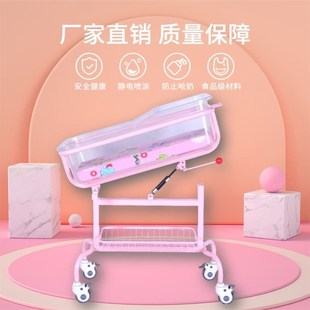 可升降移动倾斜透明宝宝床推车 月子中心会所新生婴儿床医院用同款