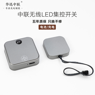 华迅中联 无线LED橱柜灯带感应开关触摸手扫门控人体智能柜灯集控