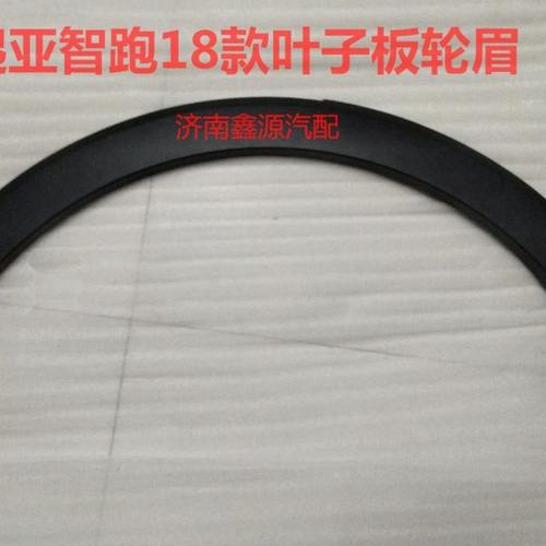 起亚智跑18款叶子板轮眉饰板