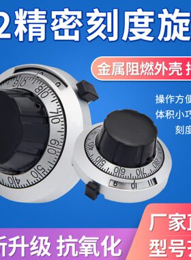 B2精密刻度旋钮 多圈带刻度盘自锁功能3590S 534电位器旋钮6.35mm