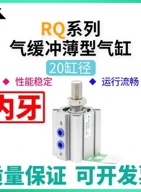 樱美RDQA20-RDQB20-RQA20-RQB20-30带气缓冲薄型气缸RQL20 RDQL20