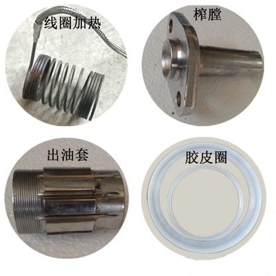 道行榨油机配件 加热器 榨轴榨膛 螺旋轴温控表压油机配套零件