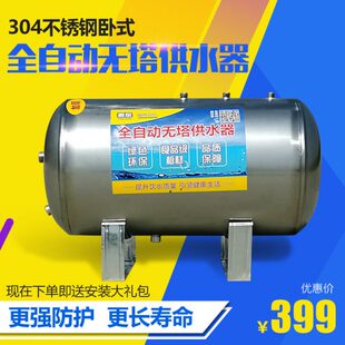 304不锈钢卧式无塔供水器家用全自动压力罐自来水增压泵储水罐