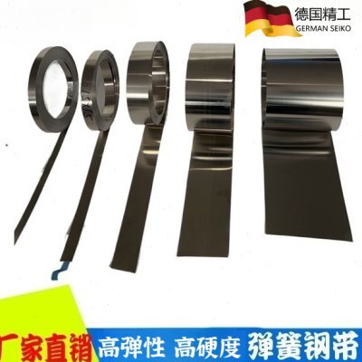 301不锈钢带弹簧钢带弹片弹簧钢箔全硬钢板 厚0.1 0.2 0.5 1 2mm