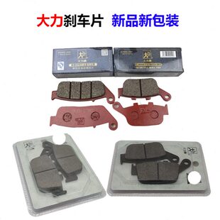 GW250 S/F GW250-A 刹车片GSX250R-A碟刹片DL250 前后刹车片 大力