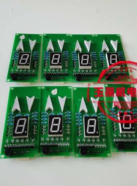 哈尔滨达鑫电梯餐梯杂物电梯外呼楼层显示板屏AD101703/091222