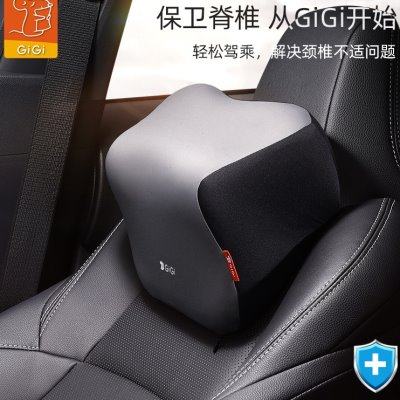 GIGI汽车头枕腰靠护腰护椎记忆棉回弹腰托颈枕靠背