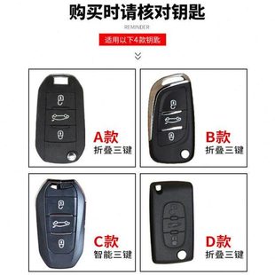 东风标致408钥匙套专用4008标志408X高档3008遥控508l汽车保护包