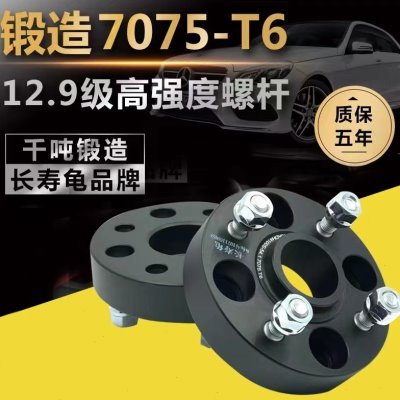 宝骏悦也 KiWi EV E100 E200 E300 汽车轮毂加宽法兰盘 轮距加宽