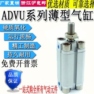 紧凑型薄型气缸ADVU80