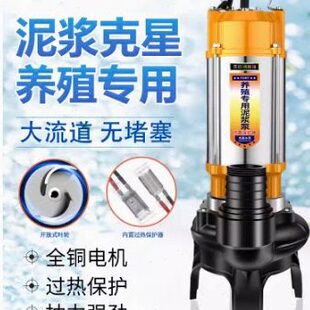 名磊切割式潜排污泵抽泥沙淤泥鱼塘化粪池抽水泵污水泵抽粪泥浆泵