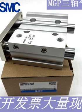 原装三轴气缸MGPL12-50AZ/60AZ/75AZ/100AZ/125AZ/150AZ/175AZ