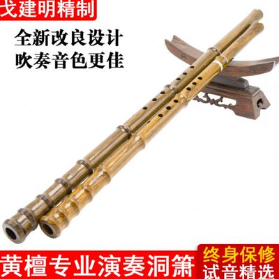 洞箫8孔g调红木黄檀檀韵戈建明精品八孔GF调演奏高级高档木萧乐器