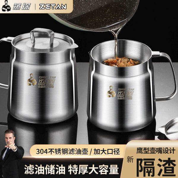 304不锈钢过滤壶分离油渣带滤油壶网厨房家用多用油壶迷你炸锅,厨房/烹饪用具,油壶,淘宝优惠券,粉丝福利购,淘宝优惠卷