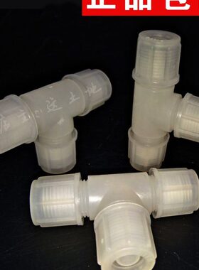 cems配件PP耐高温防腐 PVDF耐磨φ8/φ6 B060706003 三通卡套接头