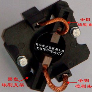 全铜碳刷 碳刷支架 耐高温耐大电流 船用电动推进器电动马达配件