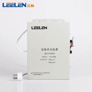 2701KD 楼宇对讲双路开关电源 5001K 3240电源 立林电源JB