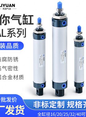 MAL16迷你气缸20小型32气动25圆形40铝合金200-50X75X100X125X150