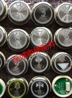 电梯按钮/巨人通力按钮A4J16467/A4J20057/盲文按钮/黑边盲文按钮