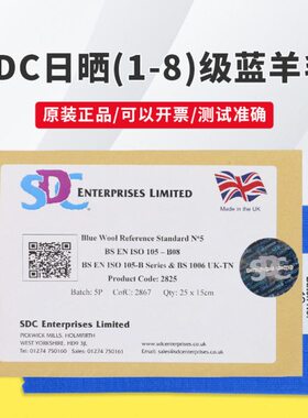 SDC蓝羊毛蓝标织物标样羊毛布耐光日晒色牢度测试标准样布1-8级
