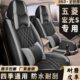 Plus专用座套四季 通用坐垫皮革座椅套 7座全包围五菱宏光S
