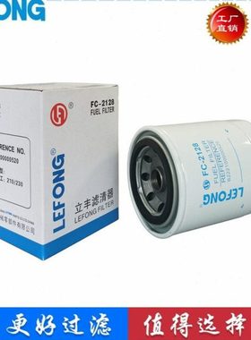 适配三一SY230C-9  215C-8S SY235C-8 挖掘机 柴油滤芯 滤清器