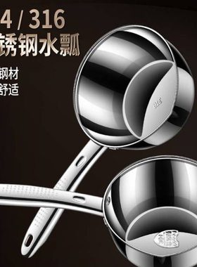 316不锈钢水瓢家用厨房加厚304长柄水勺水漂大号厨师盛水舀子勺子