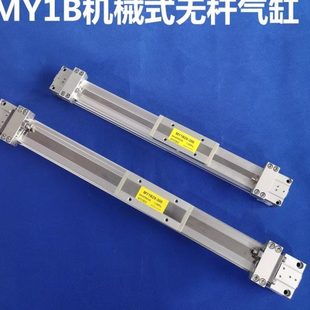 MY1B20G MY1B16G 200 机械接合式 400 300 500 无杆气缸MY1B16