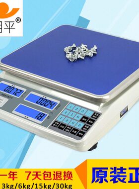 湘平电子称ES-3KCC 6kcc电子计数秤高精度电子台秤3KG/0.1G点数秤