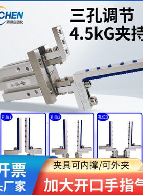 机械手指平行气缸加宽加长夹头可调气动夹具可调定位夹爪MHZL216D