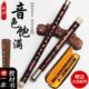 笛子横笛苦竹笛初学笛子小G调F调D调曲笛子乐器 专业双插 薛华