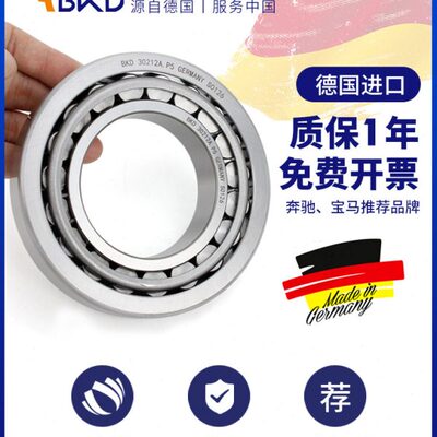 德国BKD进口高转速圆锥滚子轴承32004/32005/32006/32007